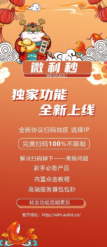云端秒抢**软件微利喵官网