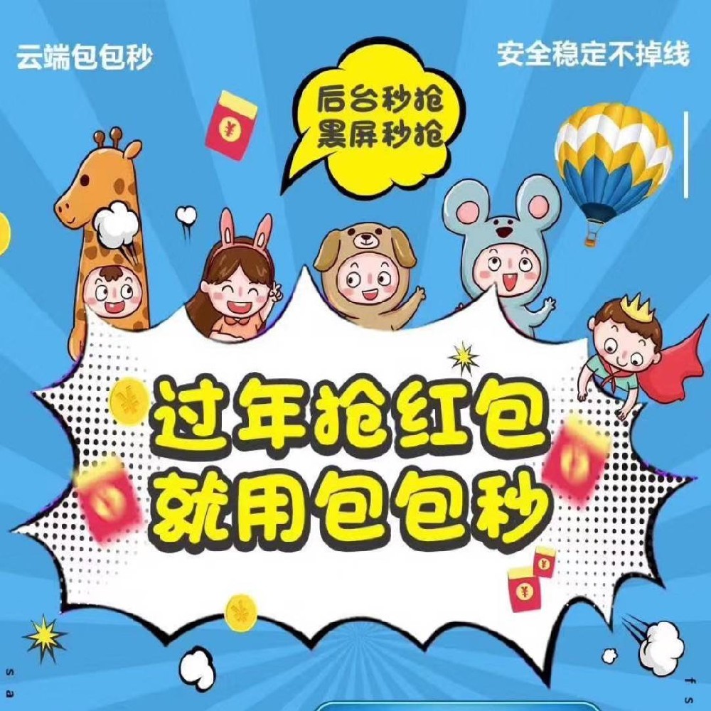 微信云端秒抢**软件包包喵激活码授权码卡密