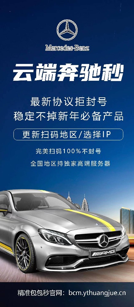 云端秒抢**软件奔驰瞄月卡激活码授权码