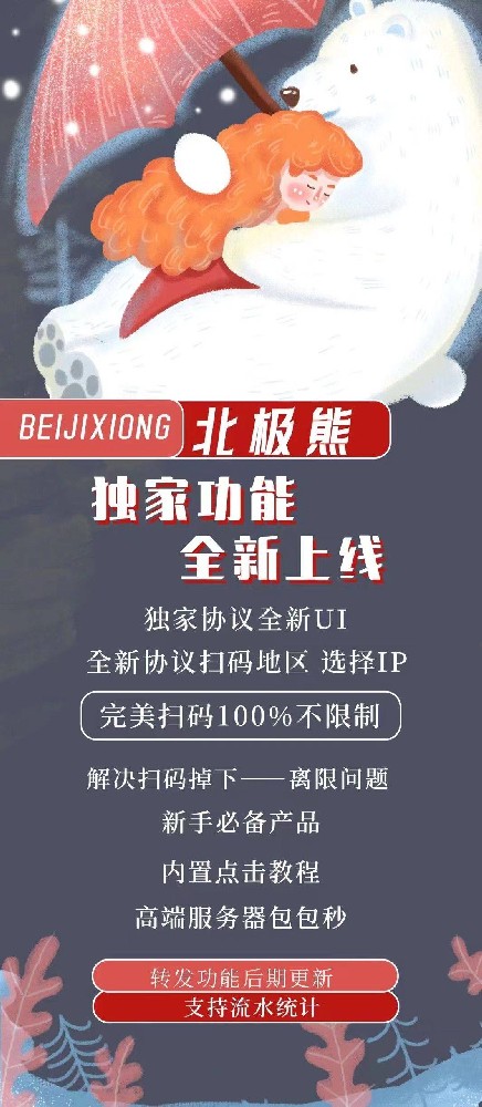 云端自动抢**软件北极熊天卡