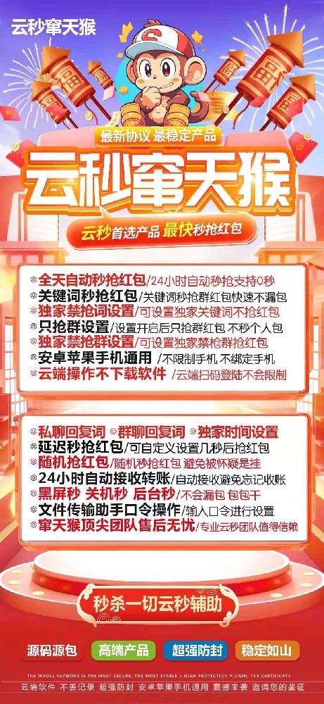 云端秒抢**软件窜天猴周卡月卡激活码授权码卡密商城
