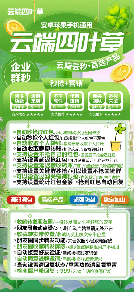 云端秒抢**软件商城-泡泡糖激活码（冰激凌同款）