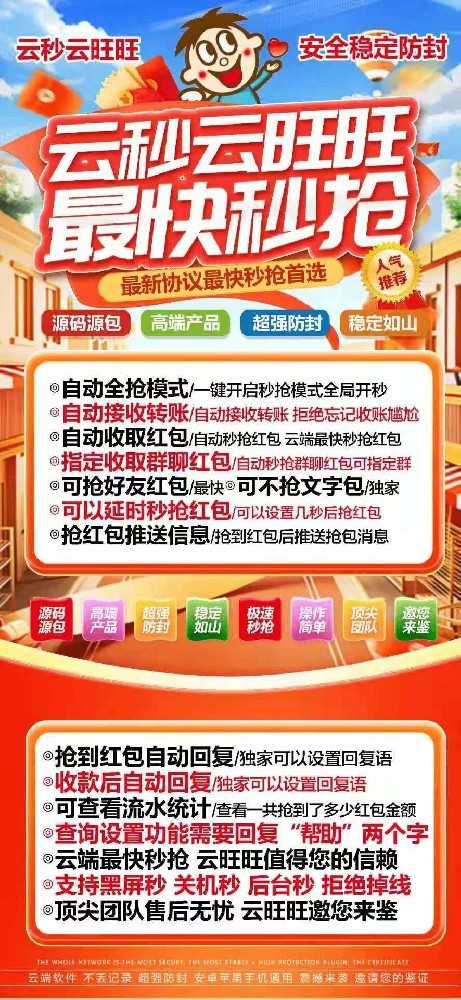 云端秒抢货源批发云旺旺月卡激活码购买