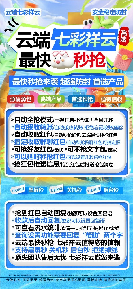 云端秒抢软件激活码批发网-七彩云月卡激活码