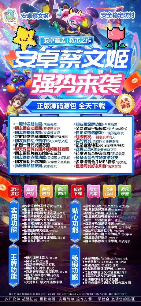 安卓蔡文姬-安卓蔡文姬微信多开软件激活码商城