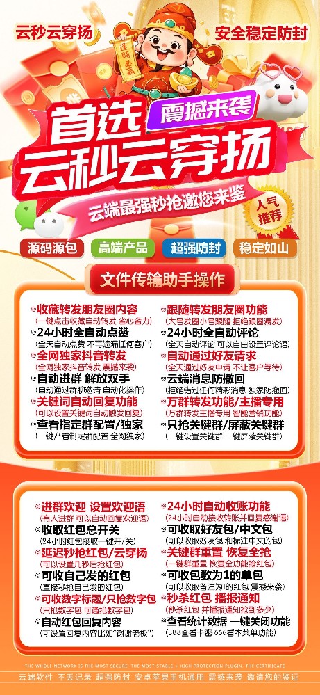 云端秒抢云穿扬月卡货源网站-云端秒抢云穿扬激活码授权码卡密