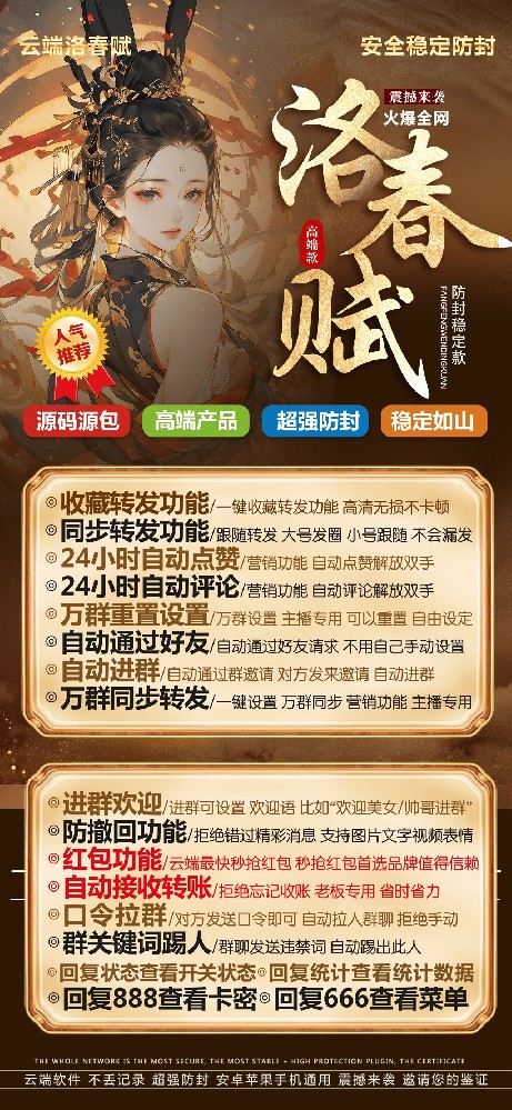 云端秒抢洛春赋月卡激活码-云端秒抢激活码商城