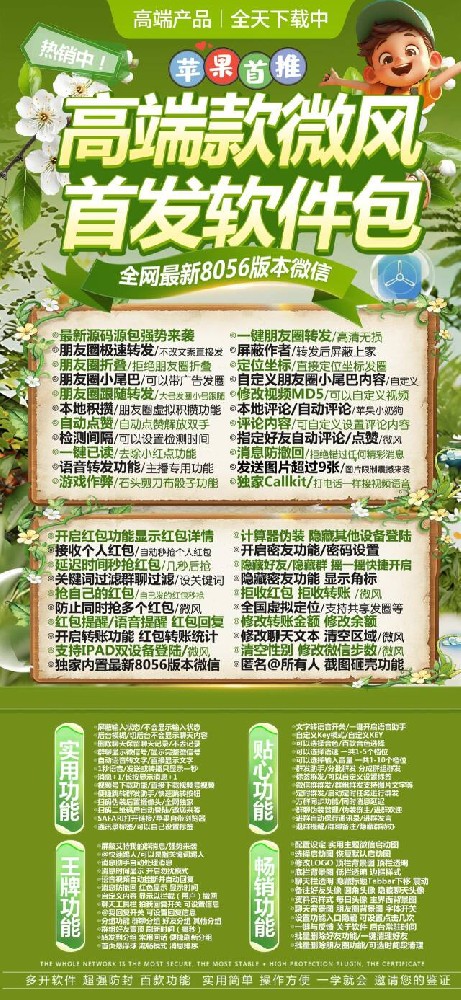 苹果微风多开软件商城-苹果微风多开软件激活码授权码卡密