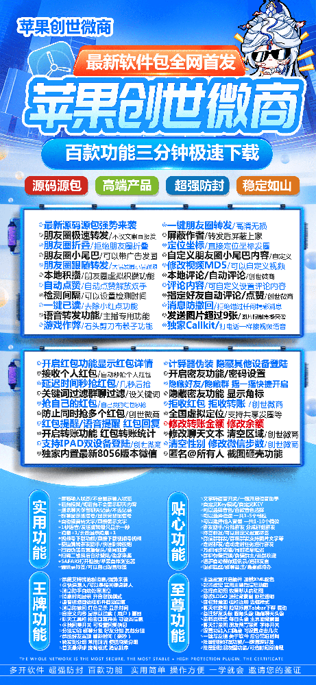 多开微信创世微商官网-多开微信创世微商激活码授权码批发平台