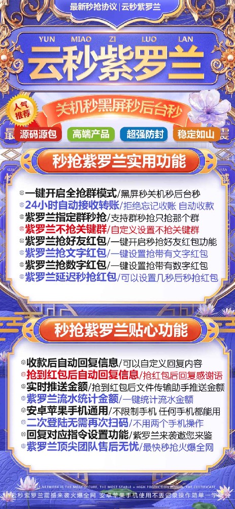 云端秒抢紫罗兰月卡激活码-云端秒抢软件批发平台