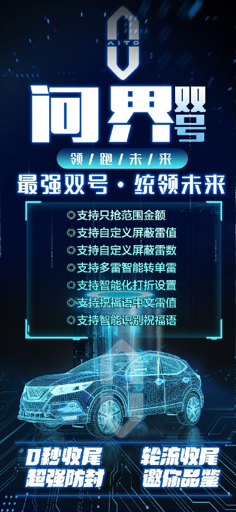 微信扫尾软件商城-问界1500点3000点5000点10000点激活码