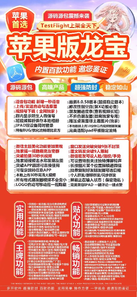 苹果多开软件龙宝官网-苹果多开软件龙宝激活码购买