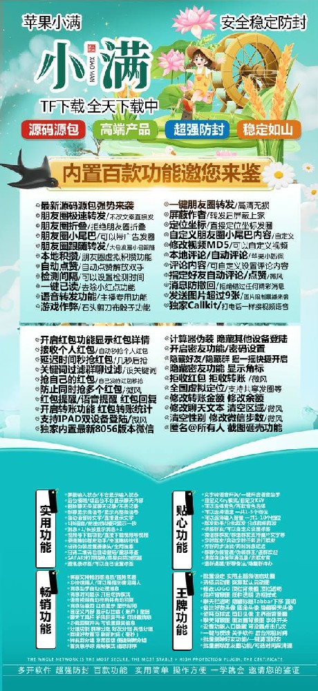 苹果双开软件小满官网-苹果双开软件小满激活码购买网站