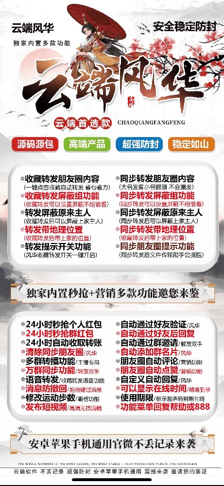 云端转发风华年卡激活码购买网站-云端风华一键转发货源平台
