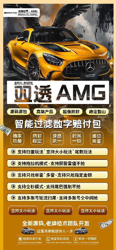 微信云端双号扫尾软件激活码商城-AMG1500点3000点5000点10000点激活码